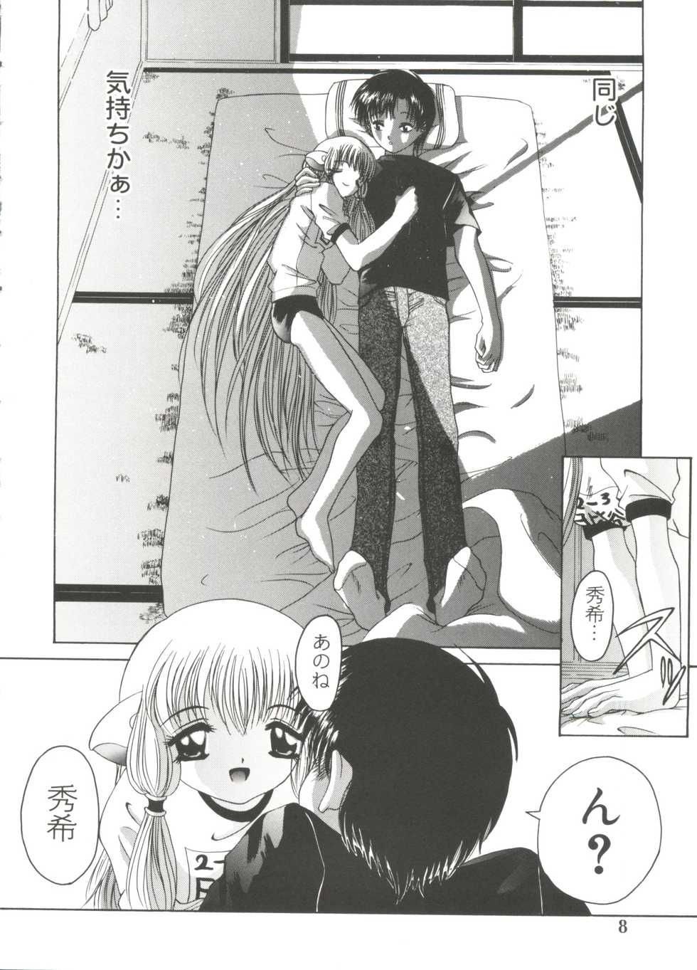 [Anthology] Moe Chara Zensho Vol. 3 (Various) - Page 7