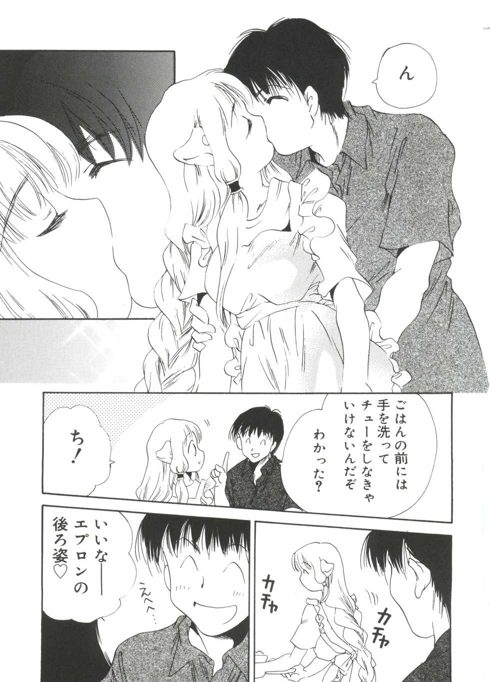 [Anthology] Moe Chara Zensho Vol. 3 (Various) - Page 36