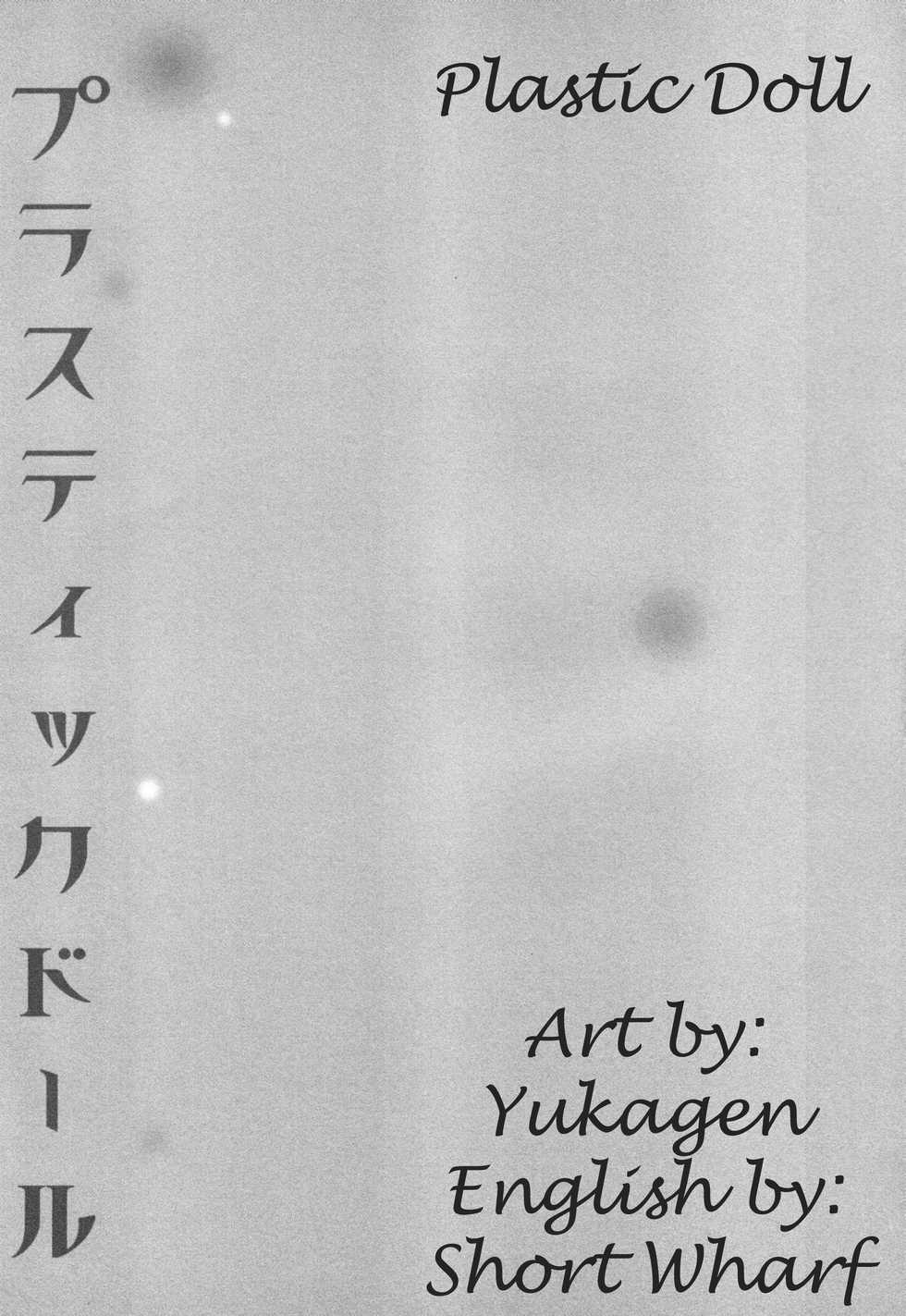 (ComiTie) [YUKAGEN (Arima)] Plastic Doll (Kidou Senshi Gundam 00) [ENG] =Short Wharf= - Page 2