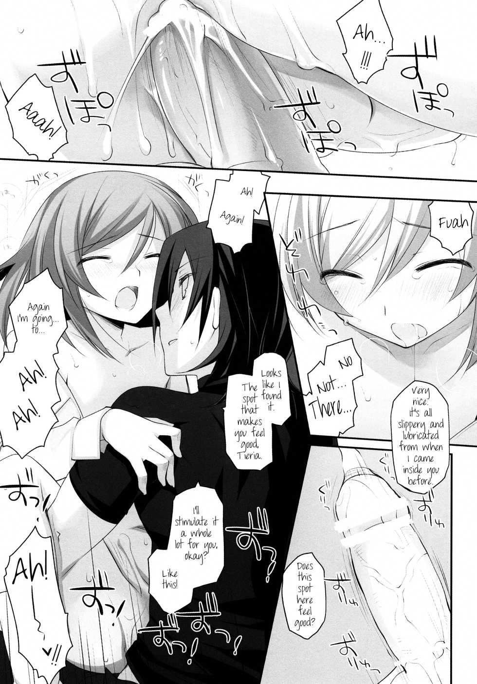 (ComiTie) [YUKAGEN (Arima)] Plastic Doll (Kidou Senshi Gundam 00) [ENG] =Short Wharf= - Page 22