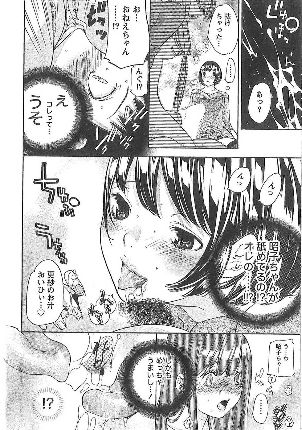 [Enoki Tomoyuki] Sekai ga Cake ni naru Kakuritsu - Page 29