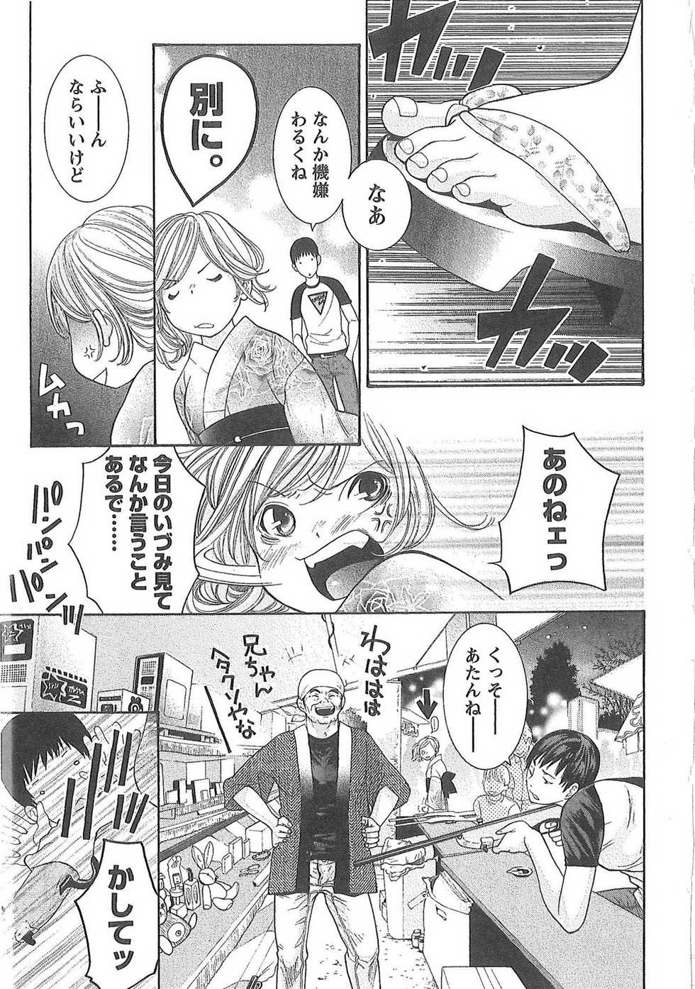 [Enoki Tomoyuki] Sekai ga Cake ni naru Kakuritsu - Page 36