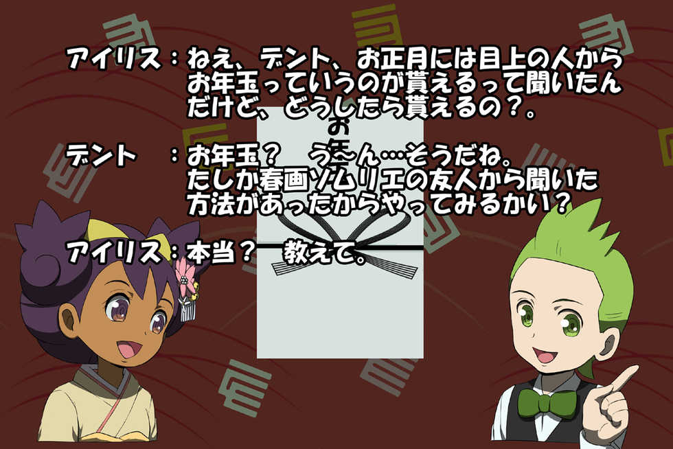 [Makoto Daikichi (Bee-j1)] Oshougatsuda yo Pokemon 2012 (Pokemon) - Page 40