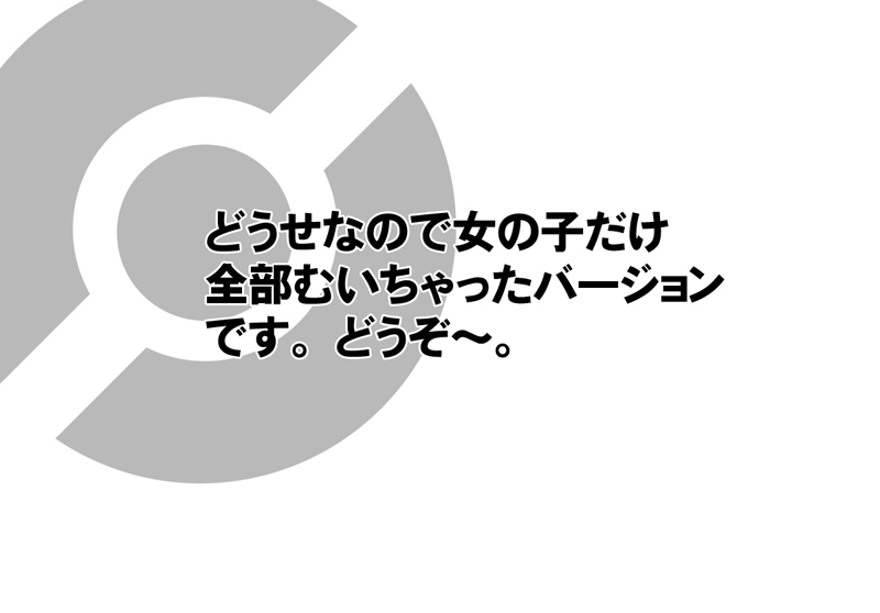 [Makoto Daikichi (Bee-j1)] 四天王戦・再び　ギーマ編　差分 (Pokemon) - Page 14