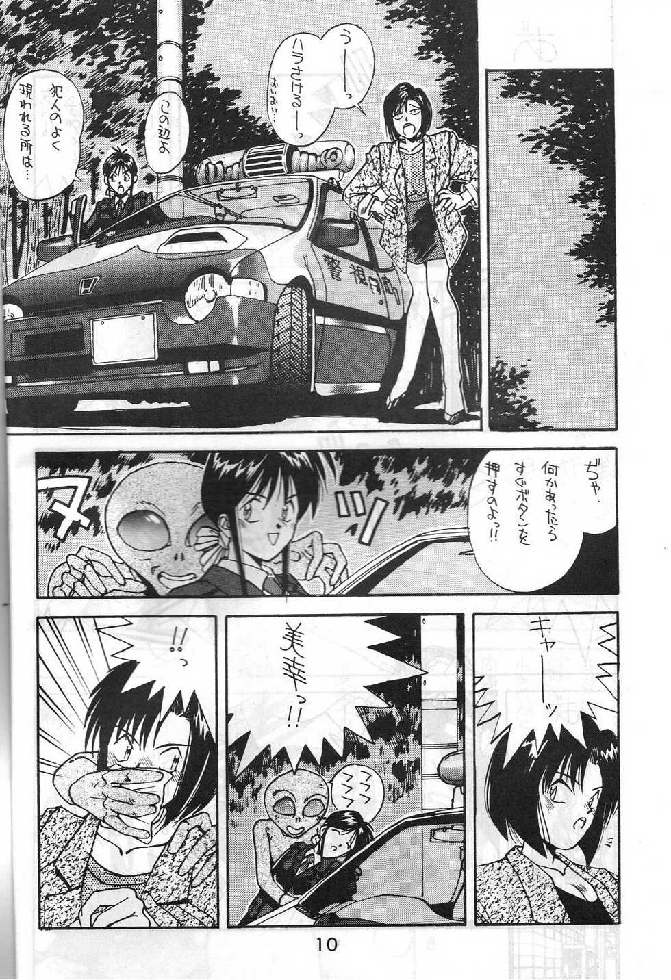 [METAL (Hara Sakeru, Irie Yamazaki)] MADONNA SPECIAL 3 (Oh My Goddess! , You're Under Arrest!) - Page 9