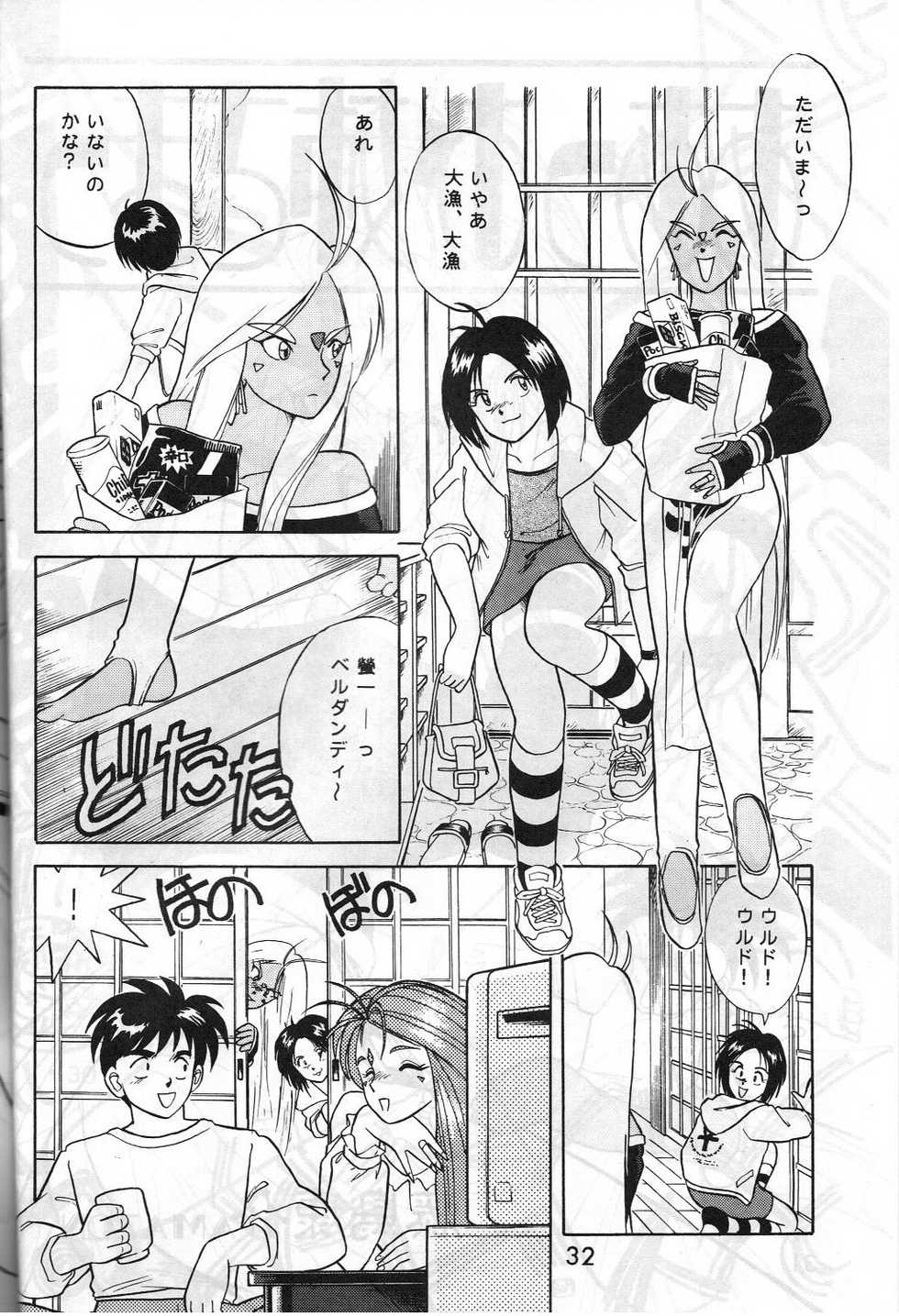 [METAL (Hara Sakeru, Irie Yamazaki)] MADONNA SPECIAL 3 (Oh My Goddess! , You're Under Arrest!) - Page 31