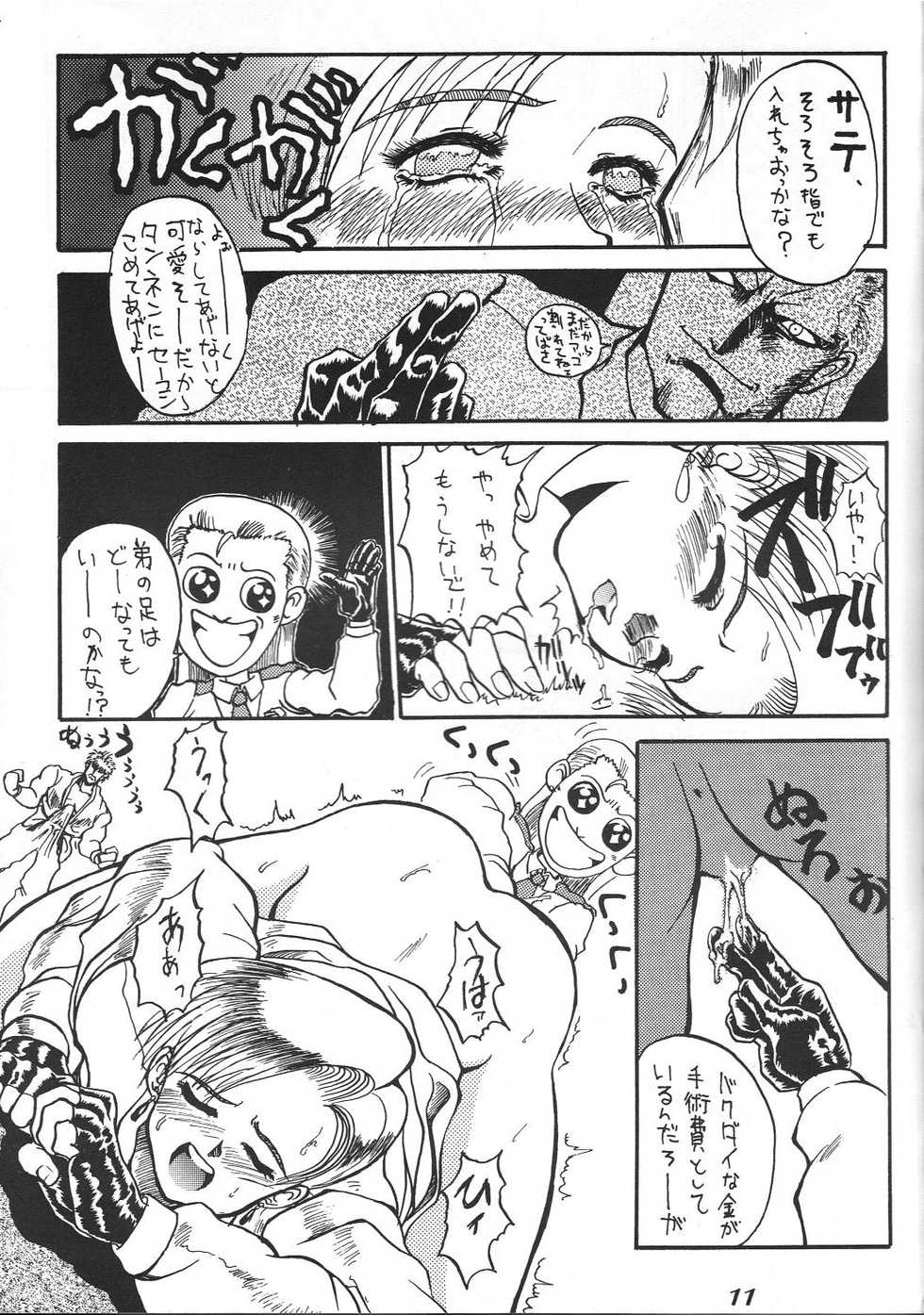 (CR15) [(Guttari Hachibee, Karuma Tatsurou, Serikawa Kazumi)] After noon (Oh My Goddess!, Samurai Spirits (series), The King of Fighters) - Page 10