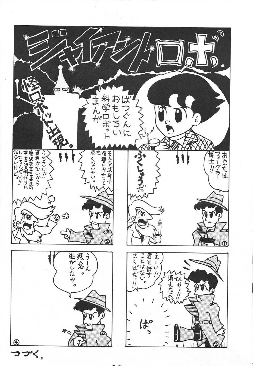 (CR15) [(Guttari Hachibee, Karuma Tatsurou, Serikawa Kazumi)] After noon (Oh My Goddess!, Samurai Spirits (series), The King of Fighters) - Page 17