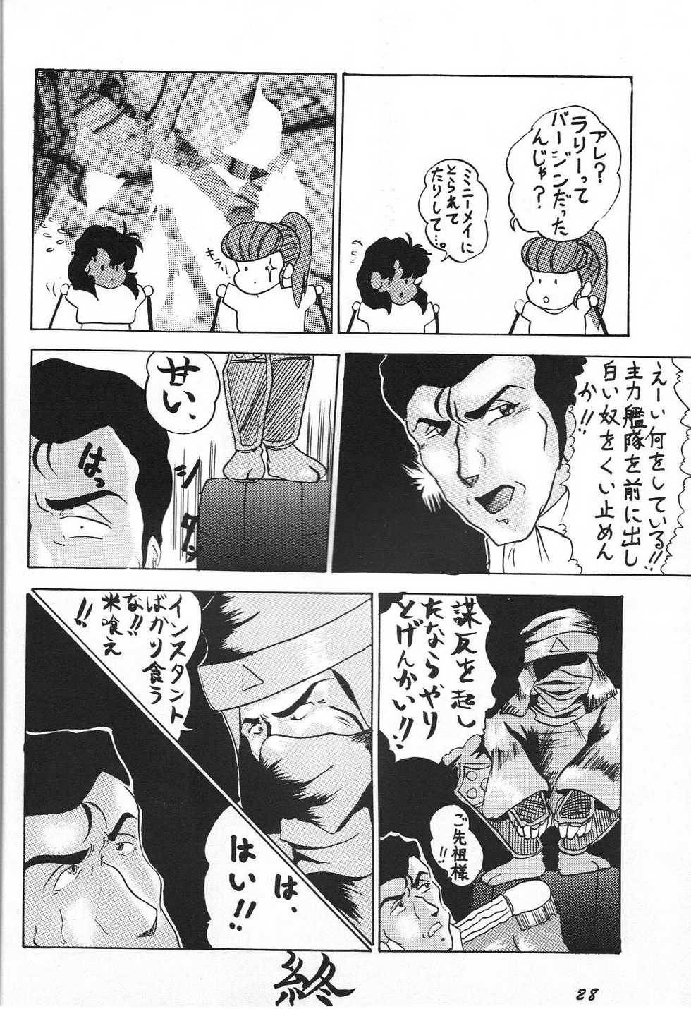 (CR15) [(Guttari Hachibee, Karuma Tatsurou, Serikawa Kazumi)] After noon (Oh My Goddess!, Samurai Spirits (series), The King of Fighters) - Page 27