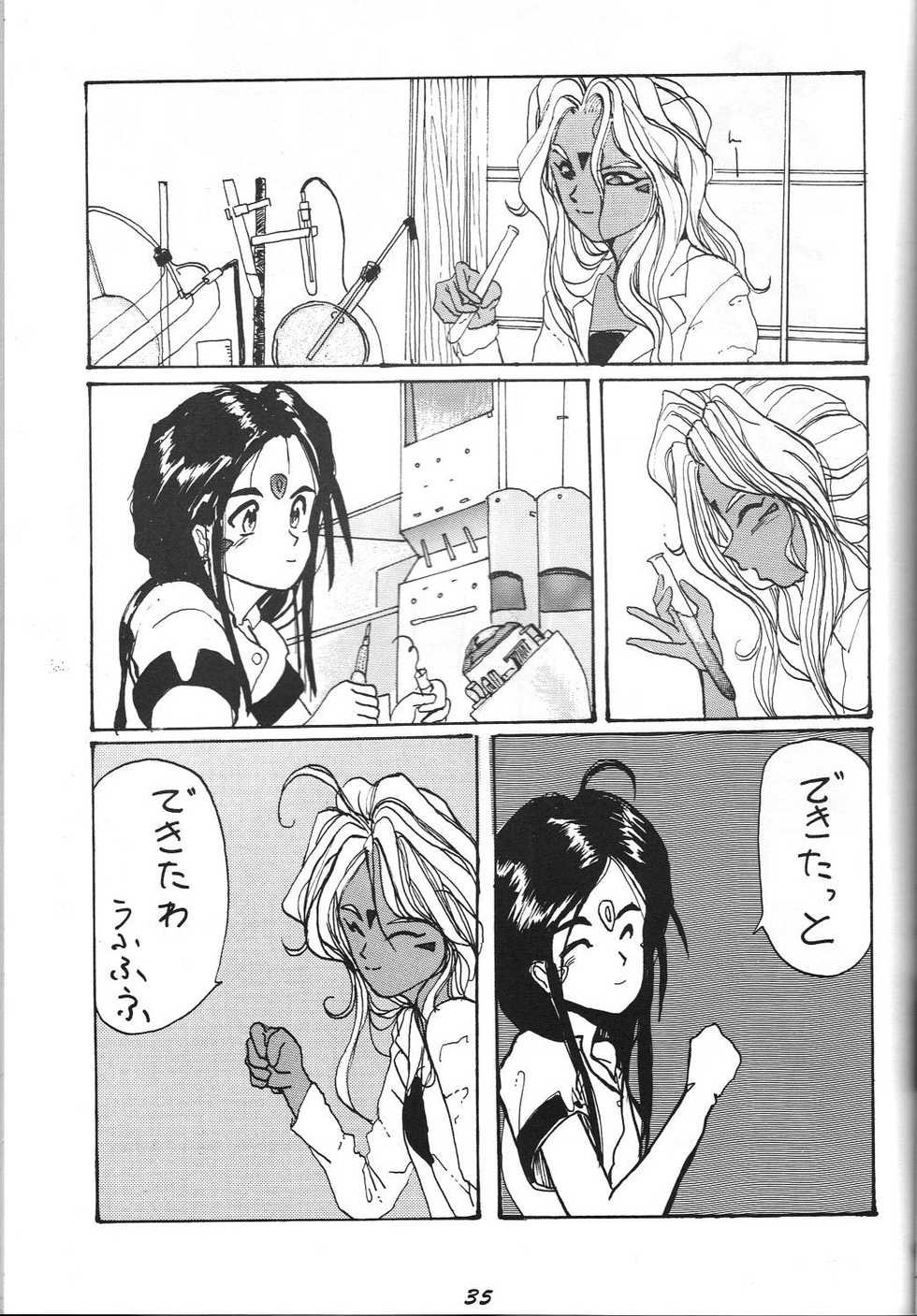 (CR15) [(Guttari Hachibee, Karuma Tatsurou, Serikawa Kazumi)] After noon (Oh My Goddess!, Samurai Spirits (series), The King of Fighters) - Page 34