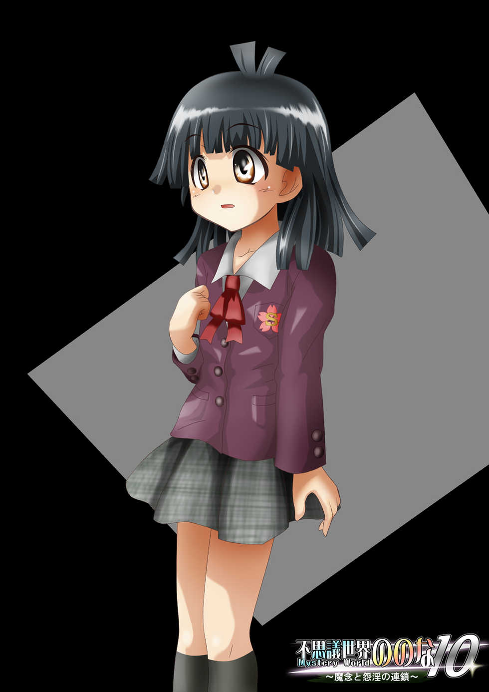 [Dende] Fushigi Sekai -Mystery World- Nonona 10 ~Manen to Onin no Rensa~ - Page 4