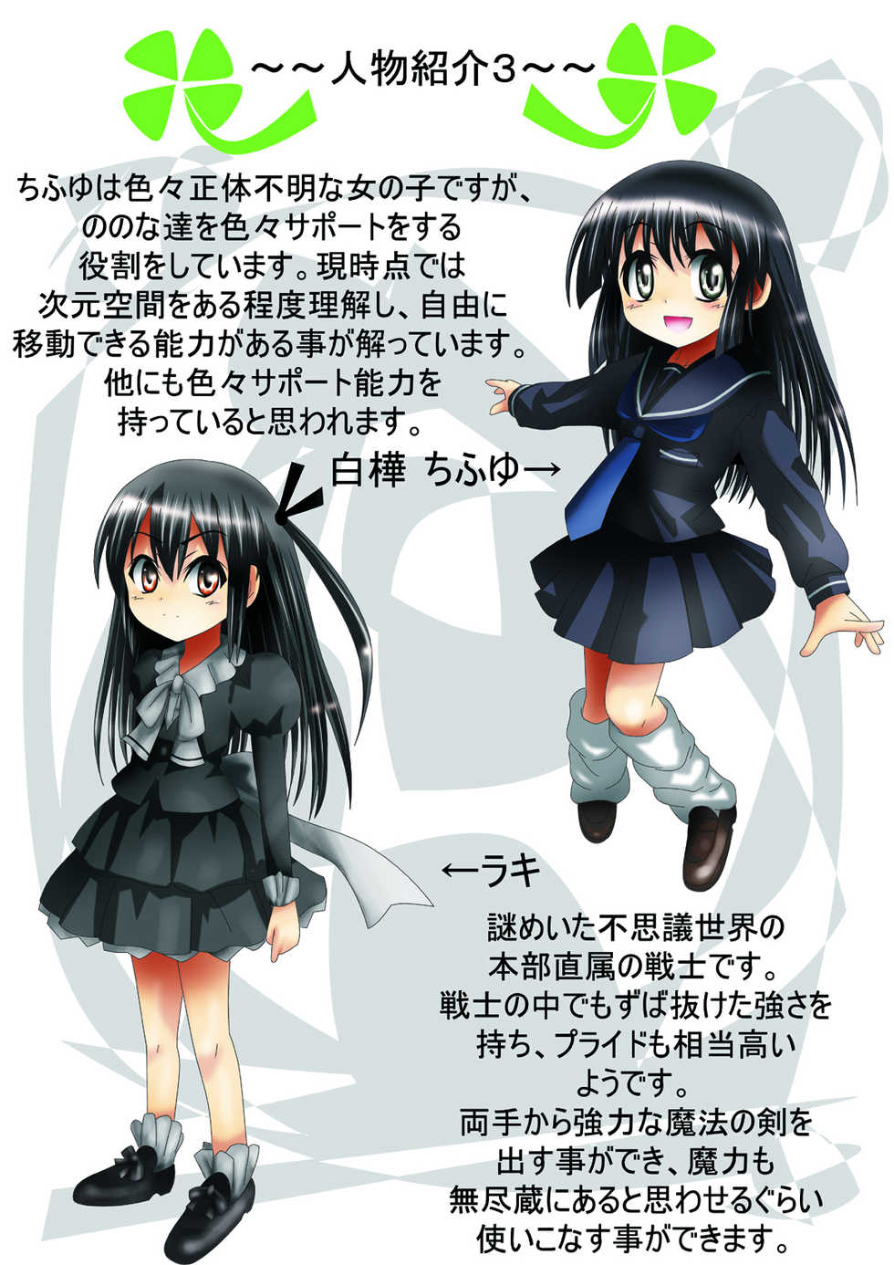 [Dende] Fushigi Sekai -Mystery World- Nonona 10 ~Manen to Onin no Rensa~ - Page 11