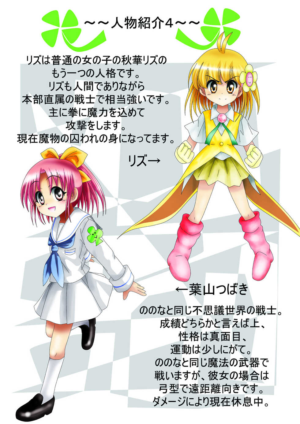 [Dende] Fushigi Sekai -Mystery World- Nonona 10 ~Manen to Onin no Rensa~ - Page 12