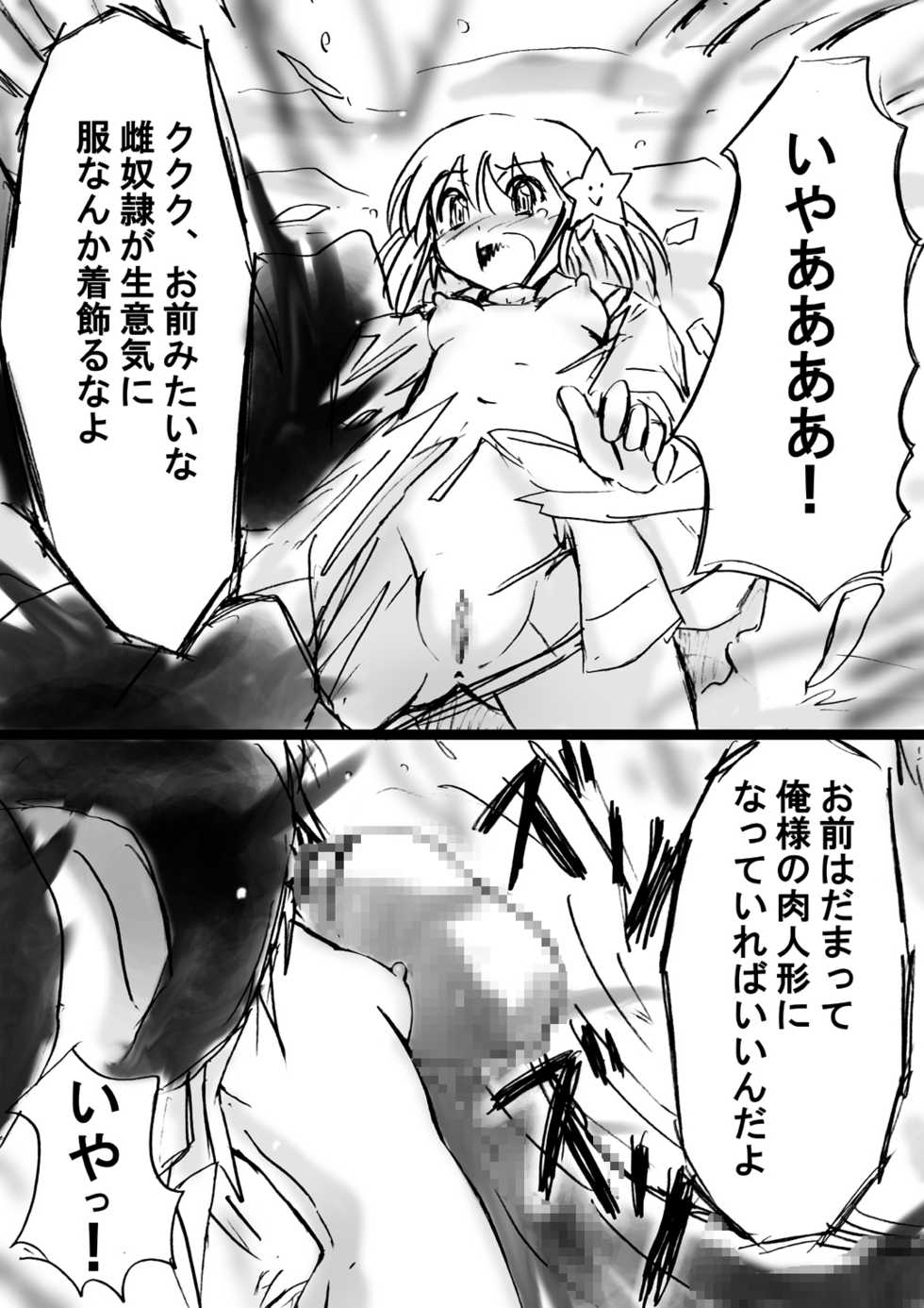 [Dende] Fushigi Sekai -Mystery World- Nonona 10 ~Manen to Onin no Rensa~ - Page 17