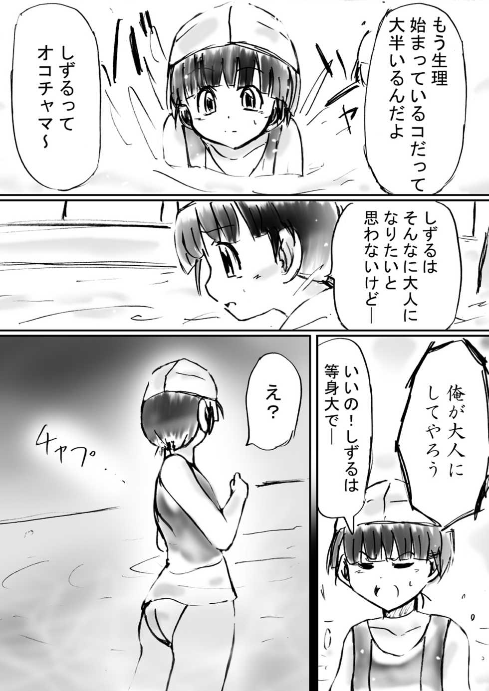 [Dende] Fushigi Sekai -Mystery World- Nonona 10 ~Manen to Onin no Rensa~ - Page 30