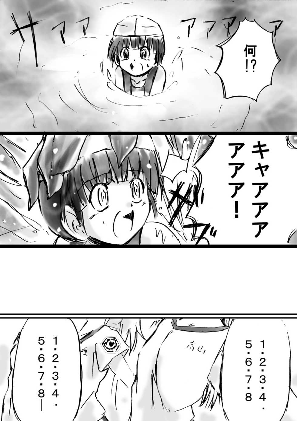 [Dende] Fushigi Sekai -Mystery World- Nonona 10 ~Manen to Onin no Rensa~ - Page 31