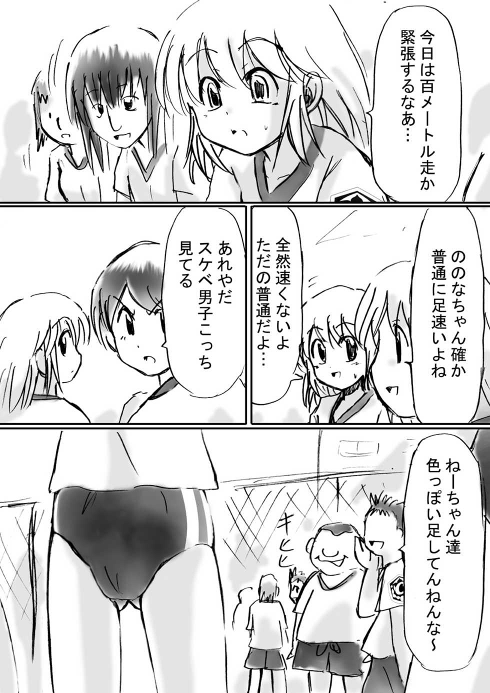 [Dende] Fushigi Sekai -Mystery World- Nonona 10 ~Manen to Onin no Rensa~ - Page 32