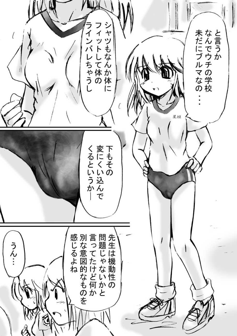 [Dende] Fushigi Sekai -Mystery World- Nonona 10 ~Manen to Onin no Rensa~ - Page 33