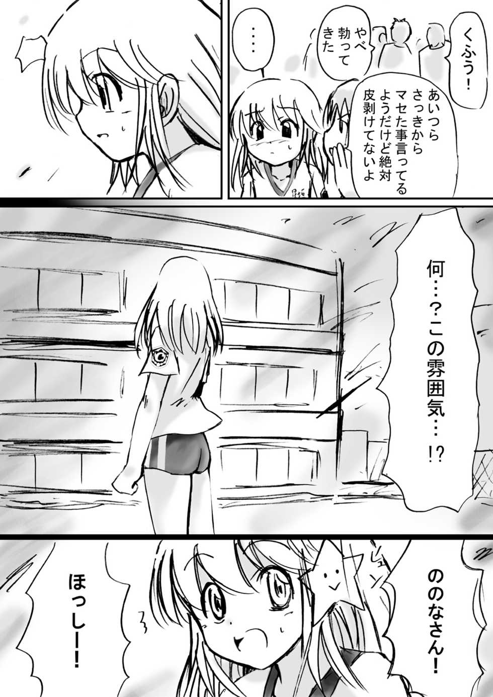 [Dende] Fushigi Sekai -Mystery World- Nonona 10 ~Manen to Onin no Rensa~ - Page 36