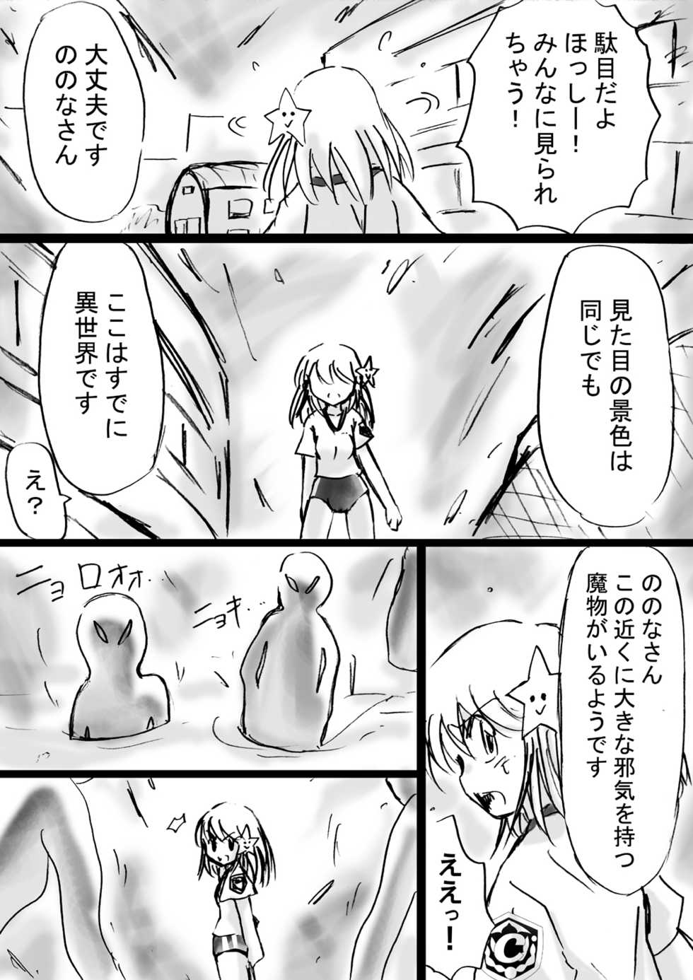 [Dende] Fushigi Sekai -Mystery World- Nonona 10 ~Manen to Onin no Rensa~ - Page 37
