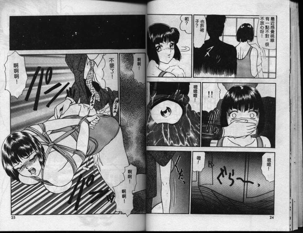 [Yoshino Shiho] Hentai Tousaku | Abnormal Perversion [Chinese] - Page 14