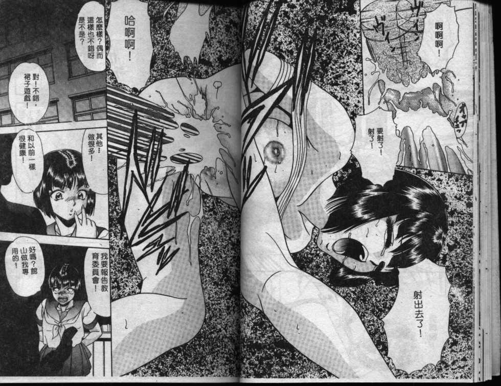 [Yoshino Shiho] Hentai Tousaku | Abnormal Perversion [Chinese] - Page 19