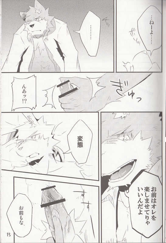 (C80) [Natsuiro Laika (Ginnosuke)] Break Time Accident [Incomplete] - Page 13