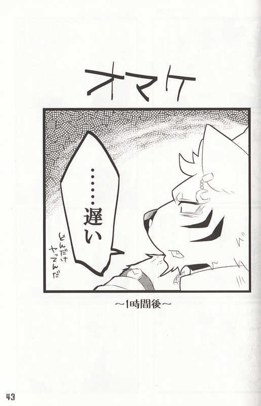 (C80) [Natsuiro Laika (Ginnosuke)] Break Time Accident [Incomplete] - Page 39