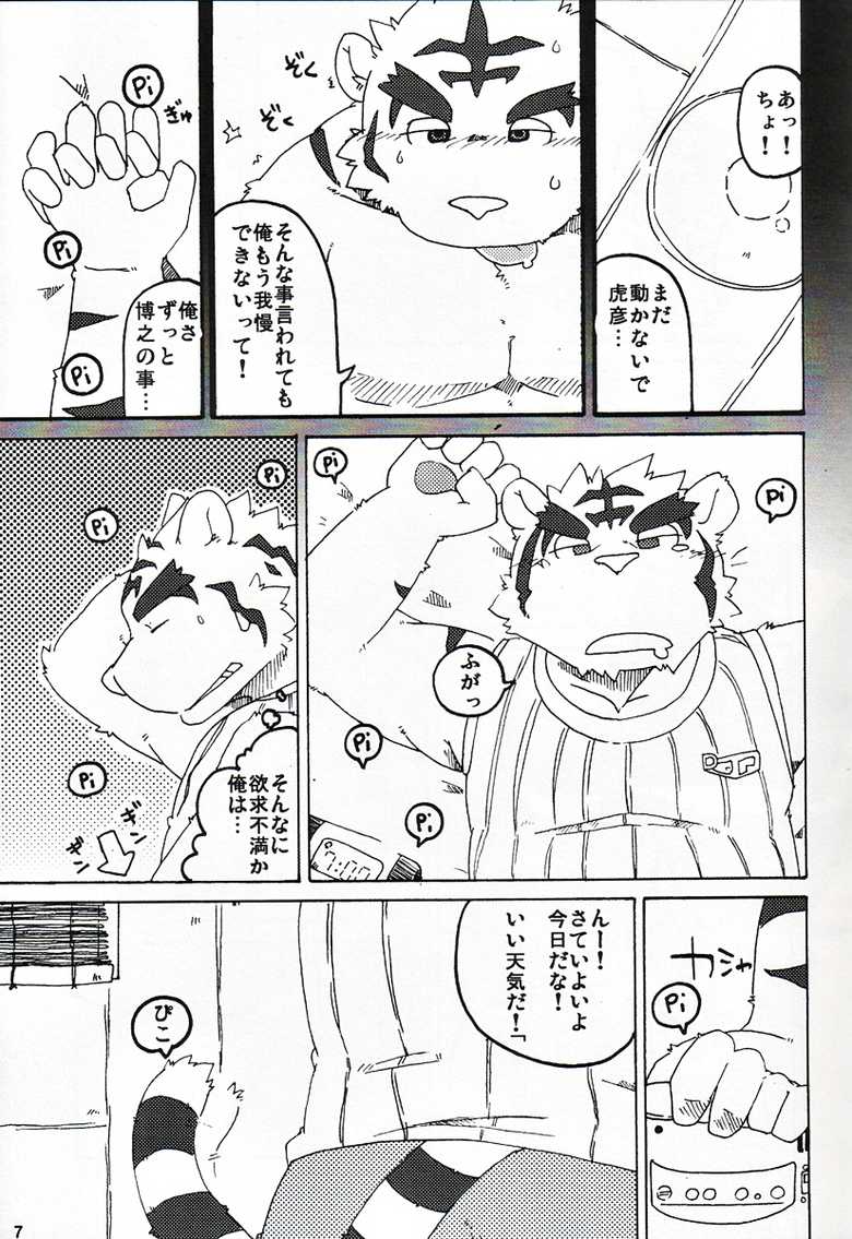 (Fur-st) [Hagu+On→Line (Various)] Natsu Wa Sugu Soko! (Morenatsu) - Page 6