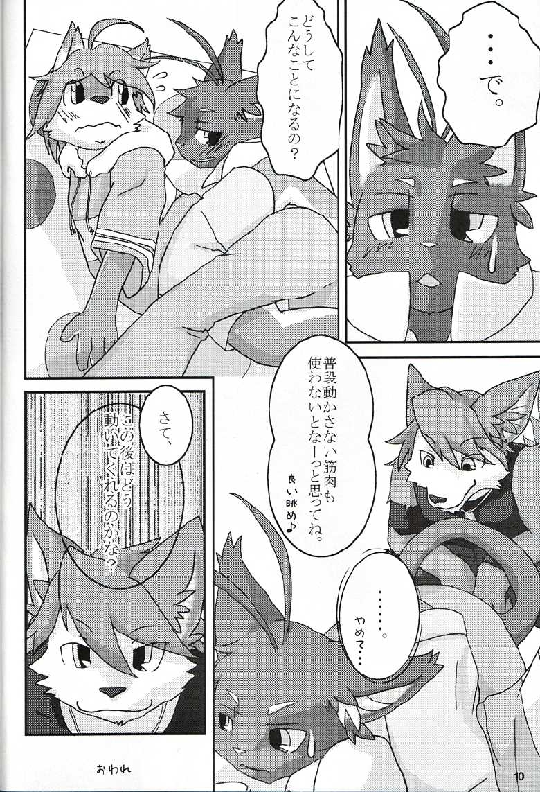 (Fur-st) [Hagu+On→Line (Various)] Natsu Wa Sugu Soko! (Morenatsu) - Page 9