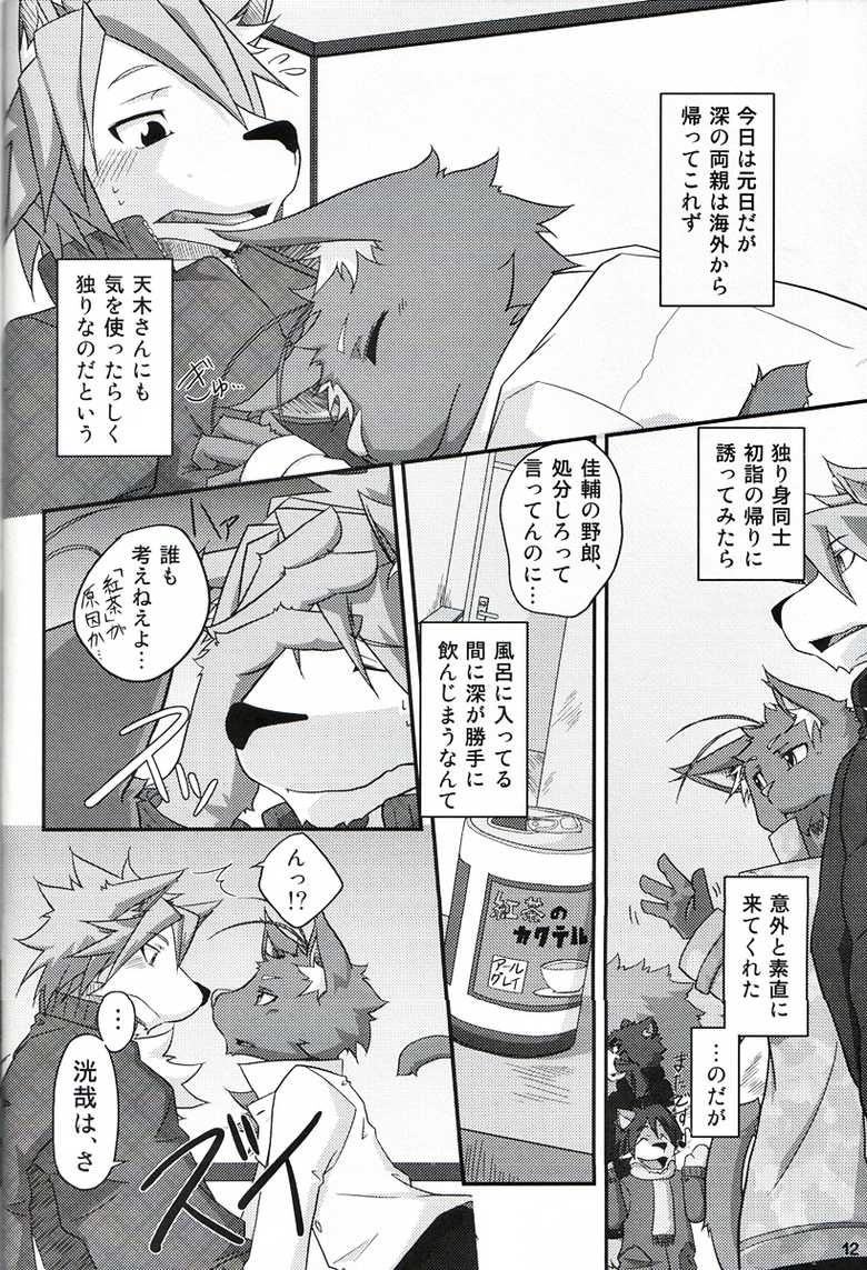 (Fur-st) [Hagu+On→Line (Various)] Natsu Wa Sugu Soko! (Morenatsu) - Page 11