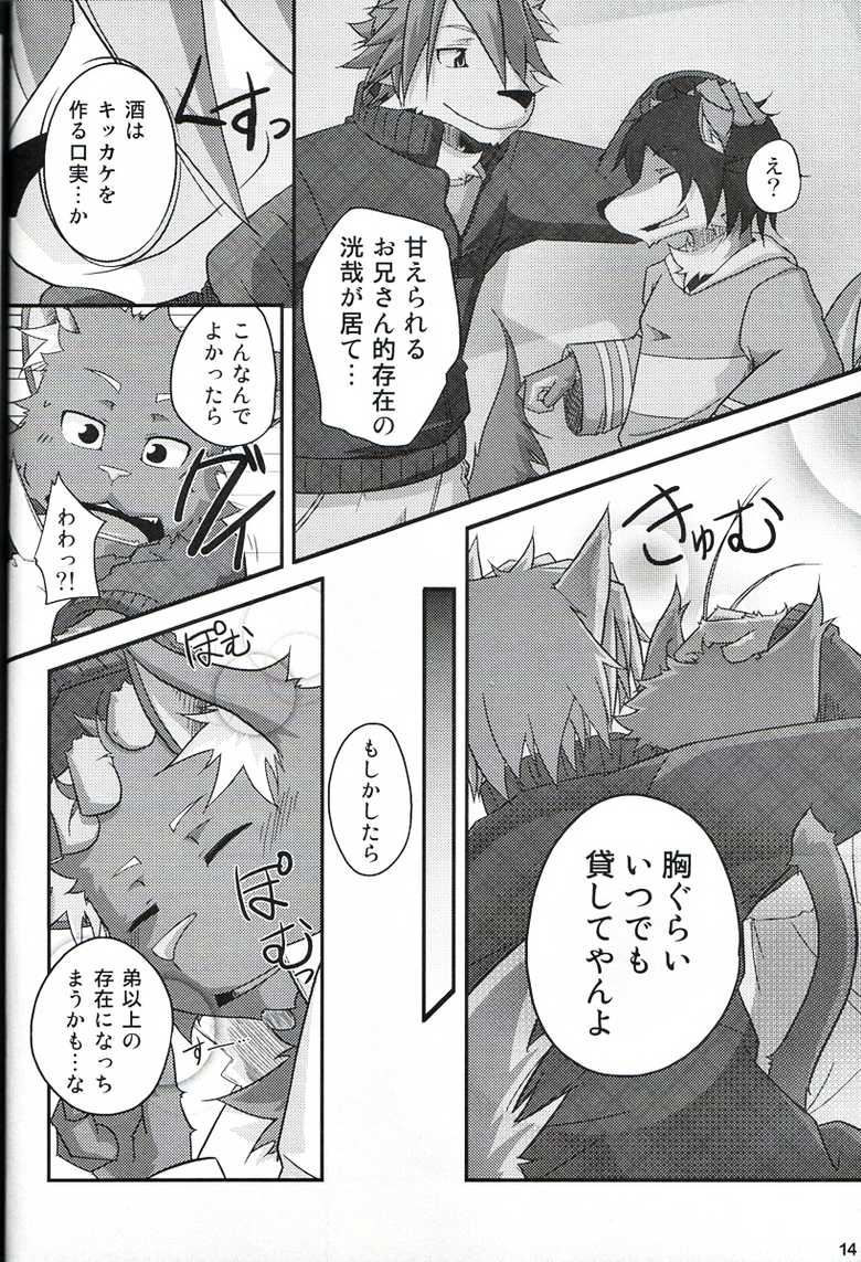 (Fur-st) [Hagu+On→Line (Various)] Natsu Wa Sugu Soko! (Morenatsu) - Page 13