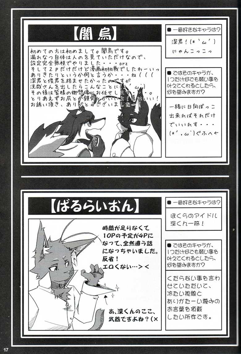 (Fur-st) [Hagu+On→Line (Various)] Natsu Wa Sugu Soko! (Morenatsu) - Page 16