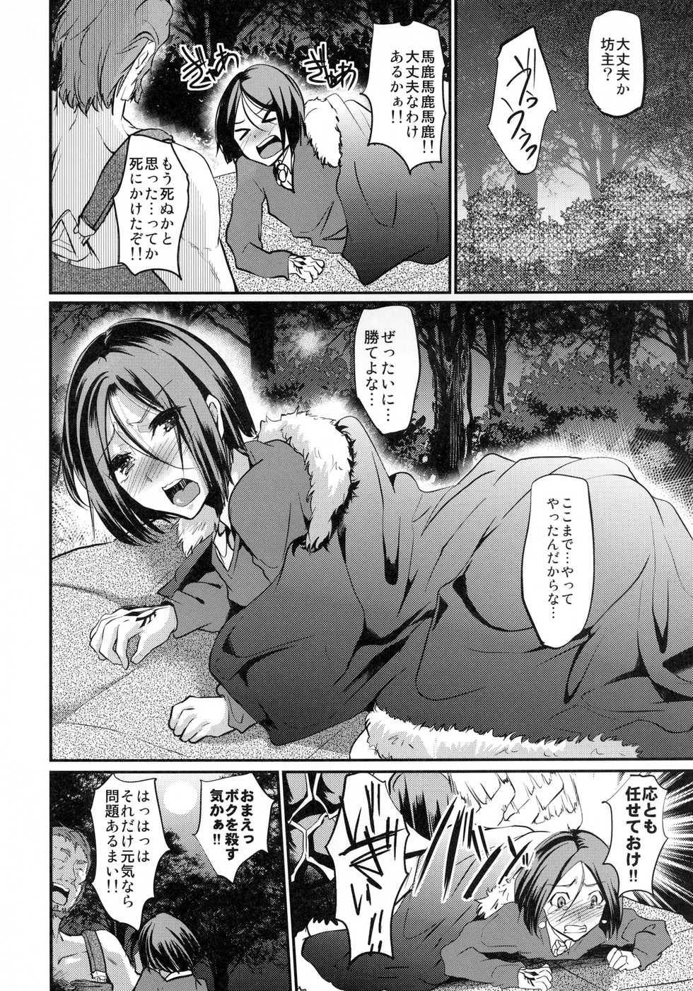 (C81) [Cannabis (Shimaji)] Fuck/ero (Fate/zero) - Page 28