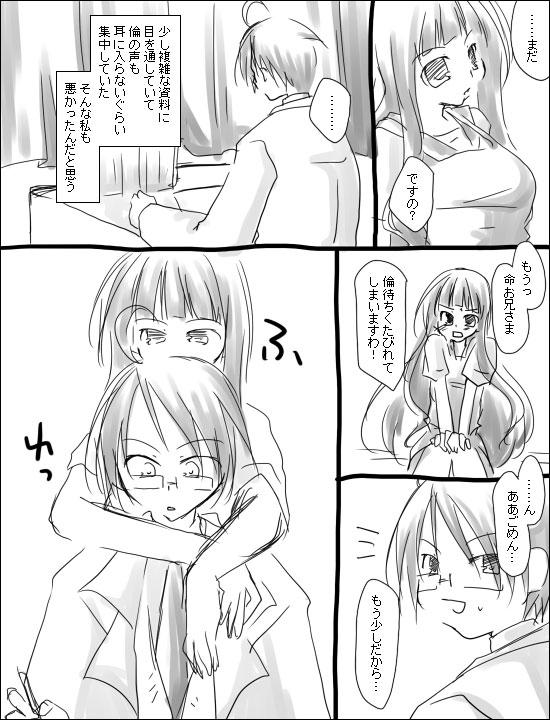 [Miya (Alpshic)] 命倫漫画。 (Sayonara Zetsubou Sensei) - Page 3