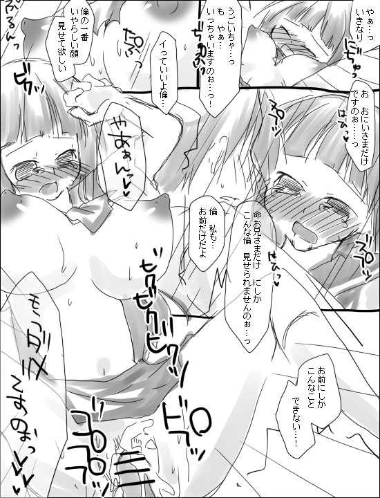 [Miya (Alpshic)] 命倫漫画。 (Sayonara Zetsubou Sensei) - Page 19