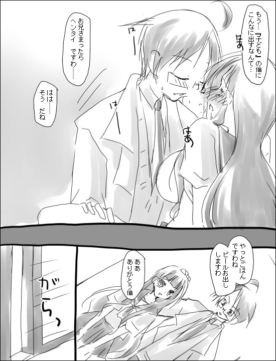 [Miya (Alpshic)] 命倫漫画。 (Sayonara Zetsubou Sensei) - Page 20