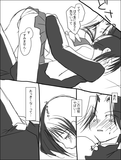 [Miya (Alpshic)] 木野加賀漫画。 (Sayonara Zetsubou Sensei) - Page 4