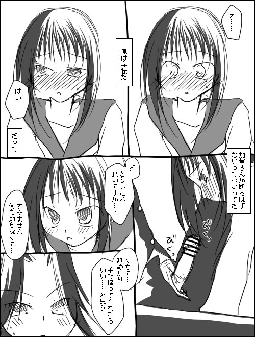 [Miya (Alpshic)] 木野加賀漫画。 (Sayonara Zetsubou Sensei) - Page 6