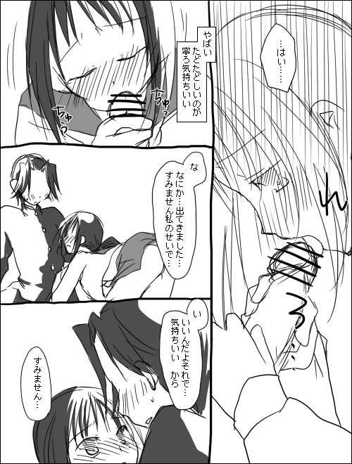 [Miya (Alpshic)] 木野加賀漫画。 (Sayonara Zetsubou Sensei) - Page 7