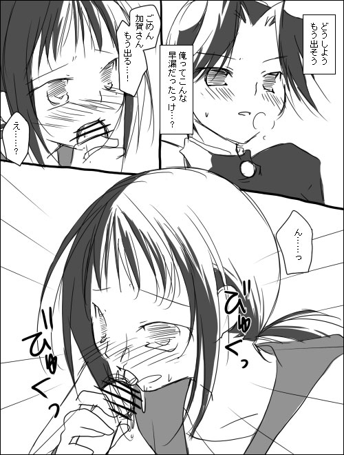 [Miya (Alpshic)] 木野加賀漫画。 (Sayonara Zetsubou Sensei) - Page 8