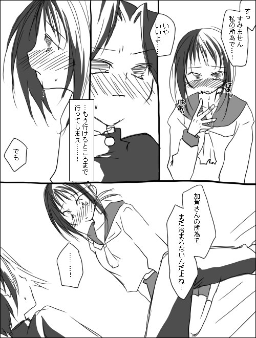 [Miya (Alpshic)] 木野加賀漫画。 (Sayonara Zetsubou Sensei) - Page 9
