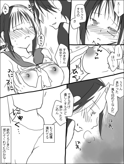 [Miya (Alpshic)] 木野加賀漫画。 (Sayonara Zetsubou Sensei) - Page 11