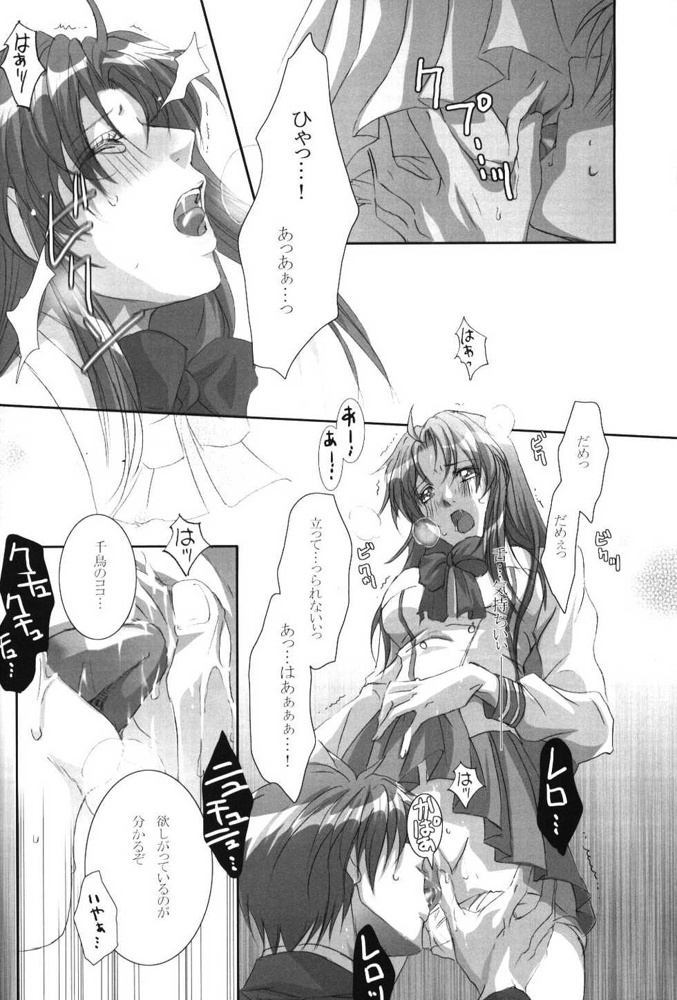 (C69) [Takahashi Kanbanten (Tajima Minato)] Anjel Seven A7 (Full Metal Panic!) - Page 11