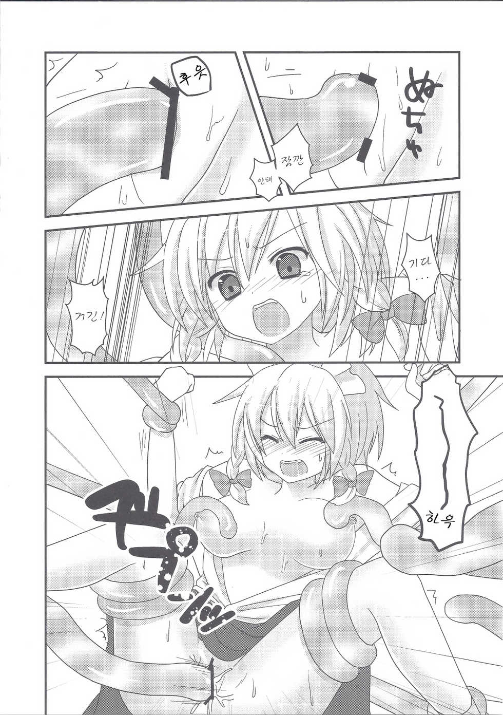 (C81) [Masmenos (Reiichi)] Sakuya Hairein (Touhou Project) (korean) - Page 7