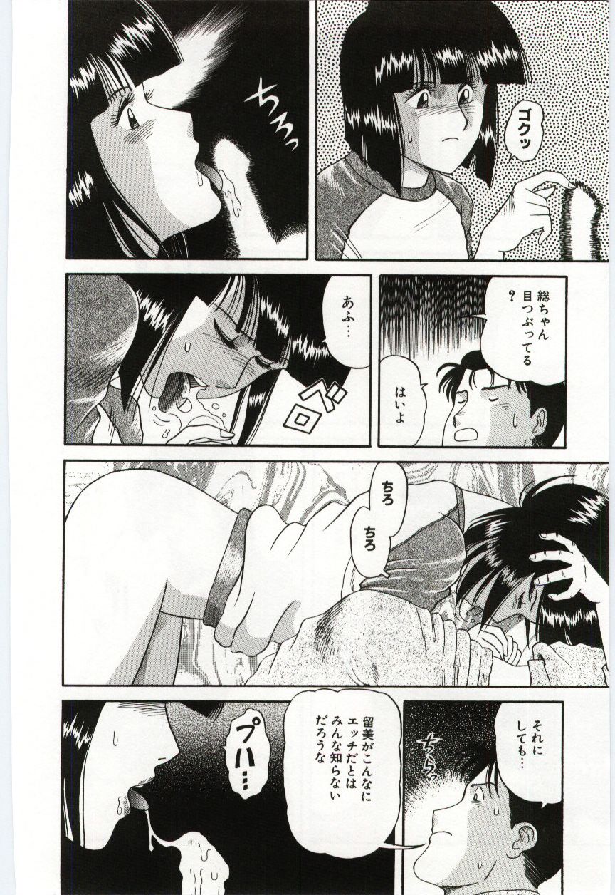 [Tsuka Motomasa] Gekisha Shimasu!! - Page 16