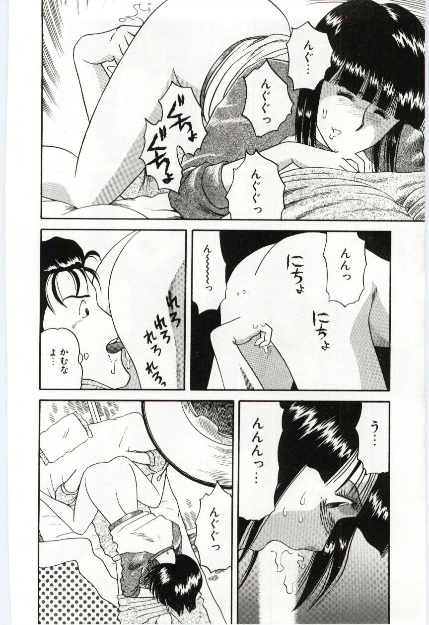 [Tsuka Motomasa] Gekisha Shimasu!! - Page 18