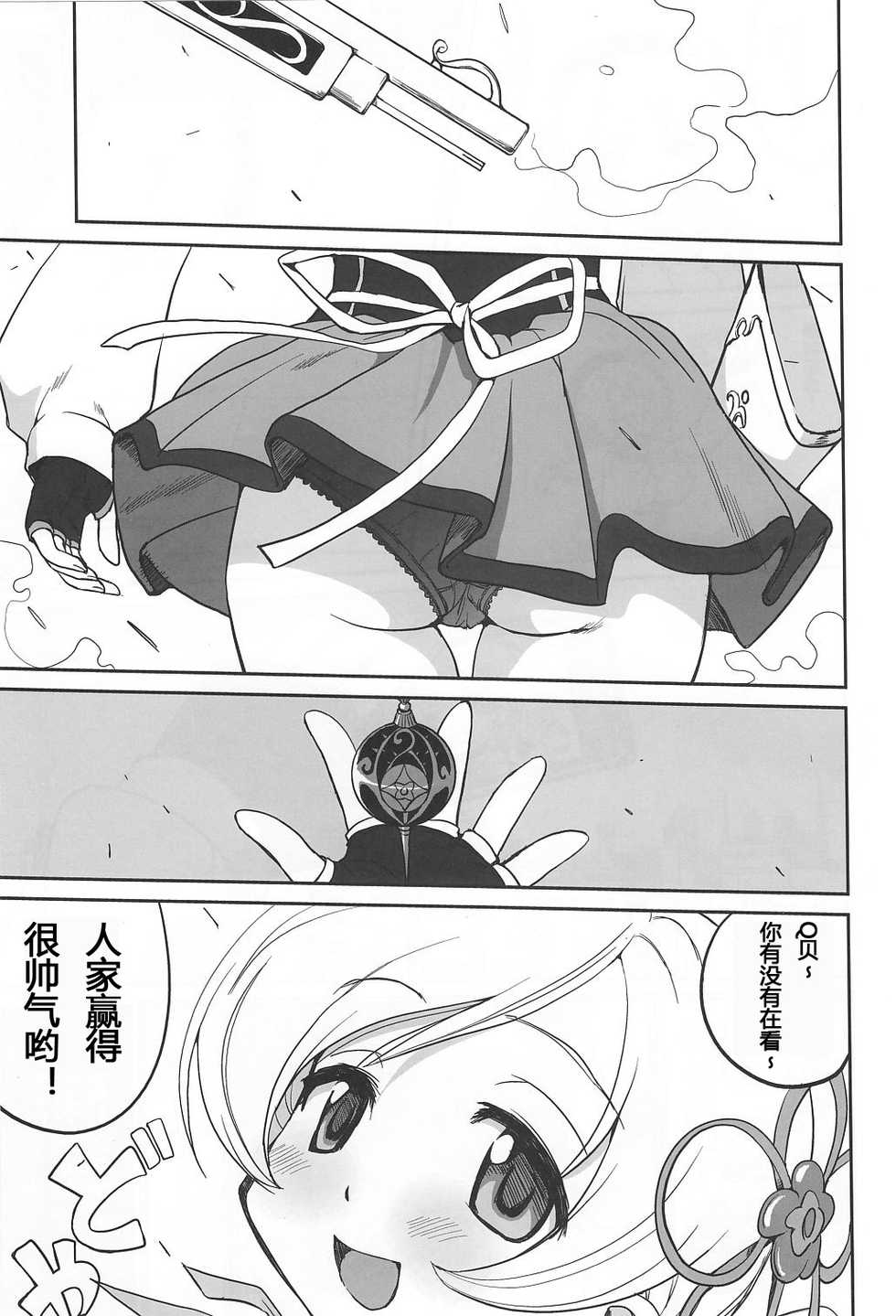 (C81) [Takotsuboya (TK)] Dare mo Shiranai (Puella Magi Madoka Magica) [Chinese] - Page 3