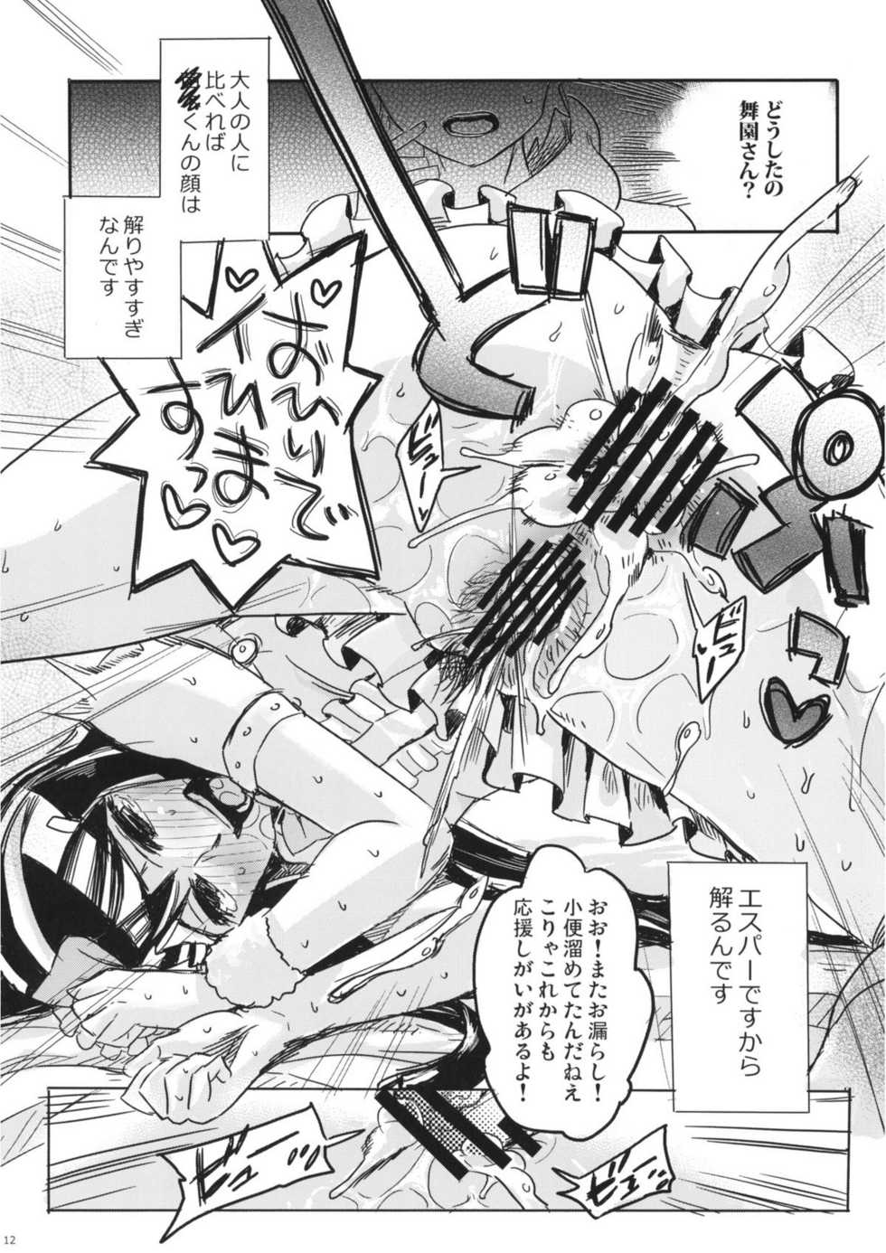 (C81) [Takesato (Takenoko Seijin)] Yume Miru Life & Live (Danganronpa) - Page 12