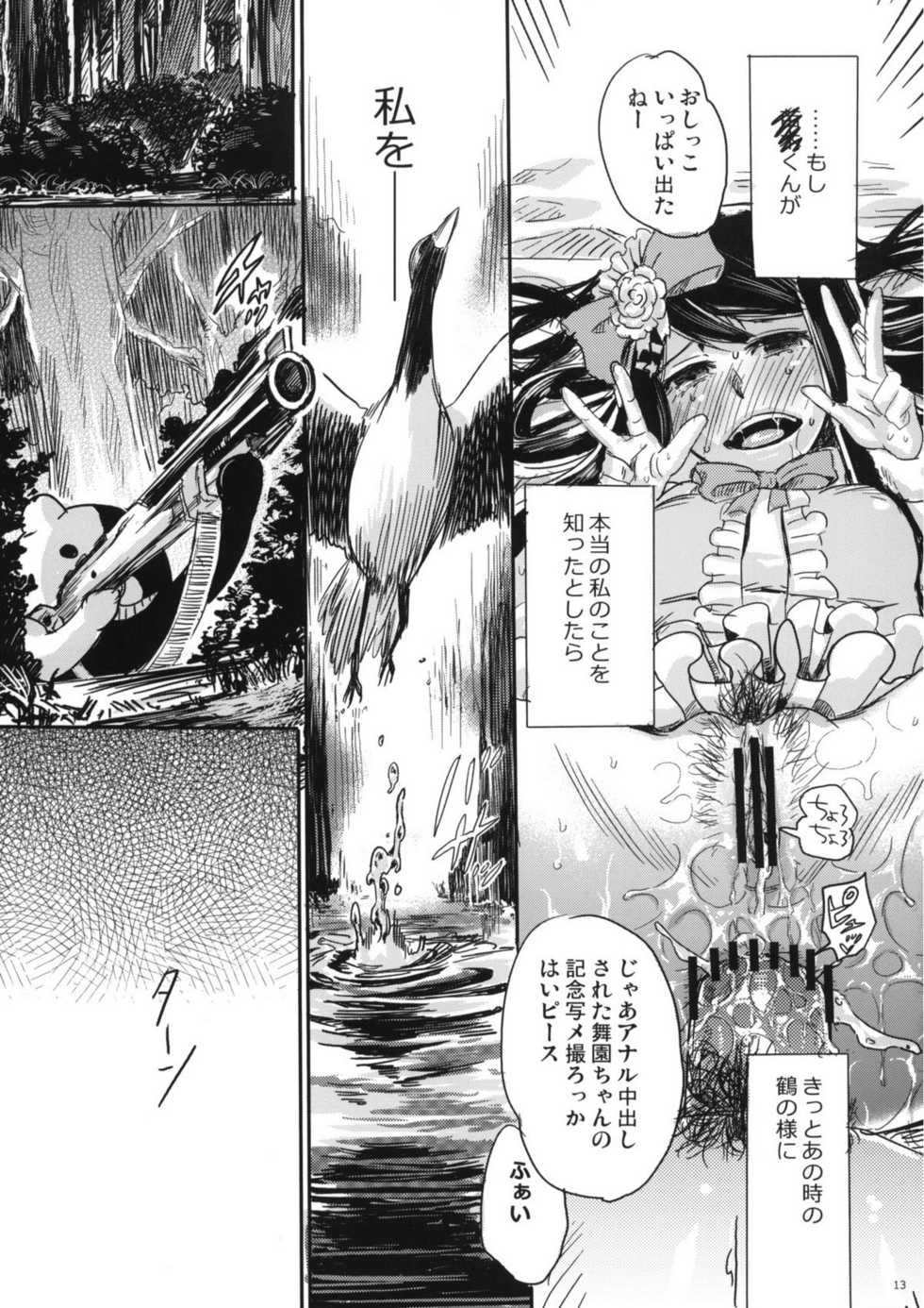 (C81) [Takesato (Takenoko Seijin)] Yume Miru Life & Live (Danganronpa) - Page 13